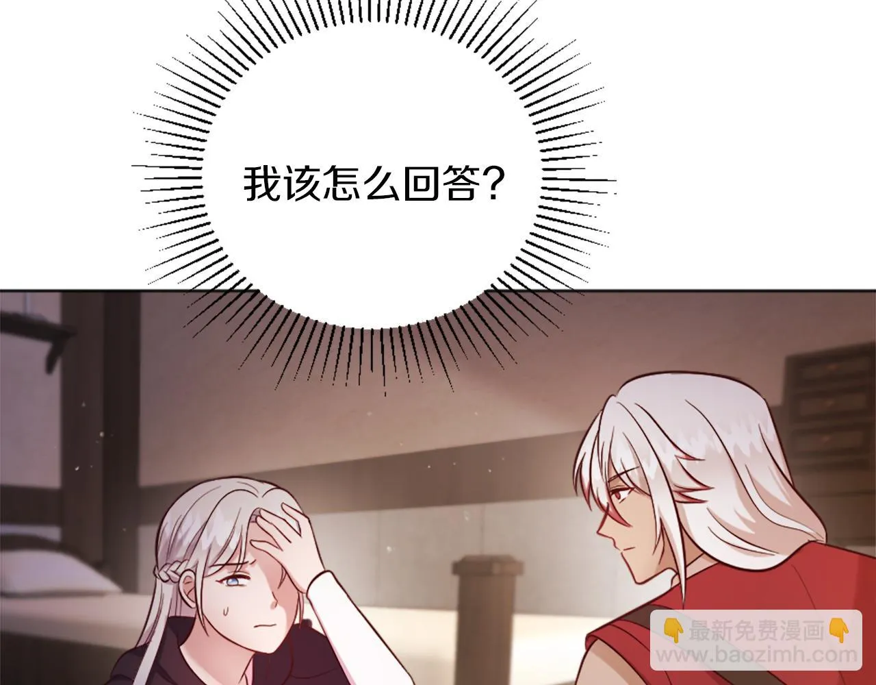 第9话 我能信任他吗？ 第74页