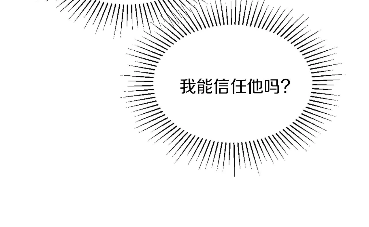 第9话 我能信任他吗？ 第76页