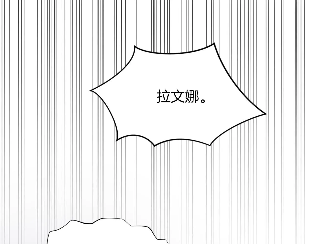 第9话 我能信任他吗？ 第84页