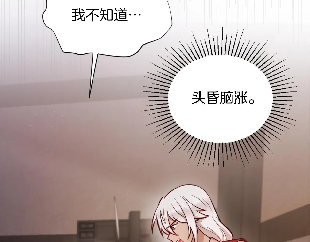 第9话 我能信任他吗？ 第85页