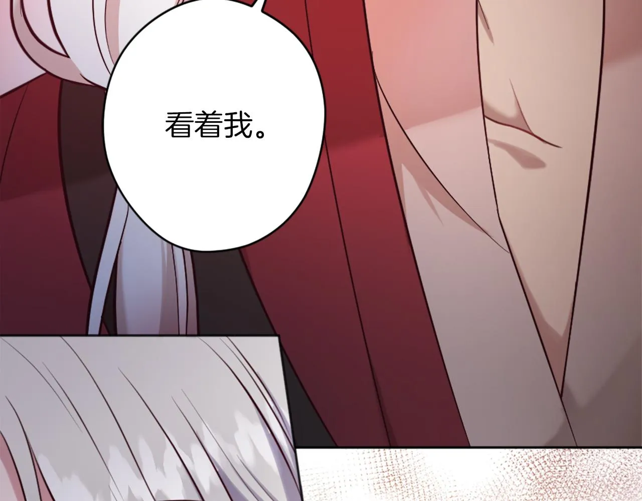 第9话 我能信任他吗？ 第91页