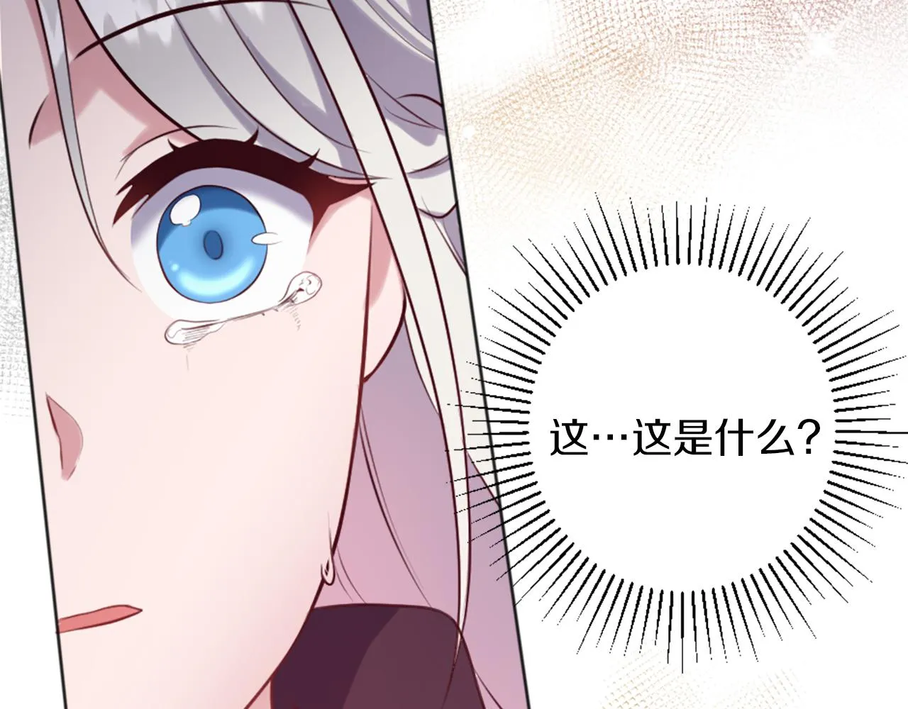 第9话 我能信任他吗？ 第92页