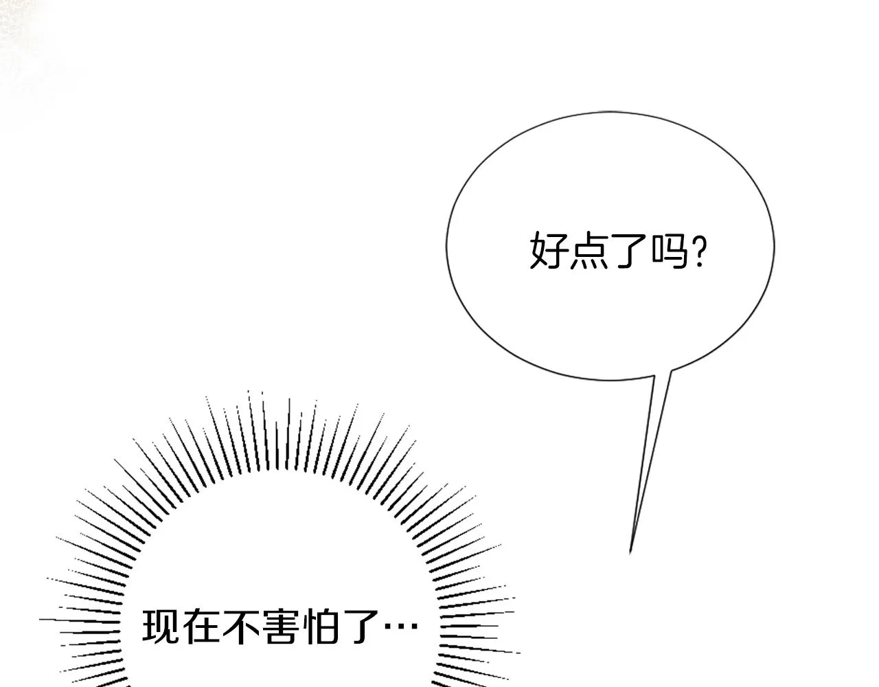 第9话 我能信任他吗？ 第94页