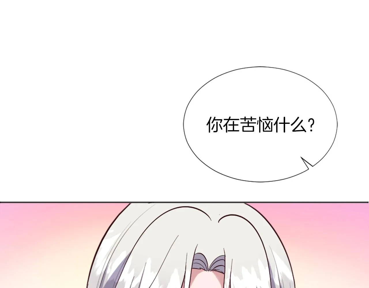 第9话 我能信任他吗？ 第98页