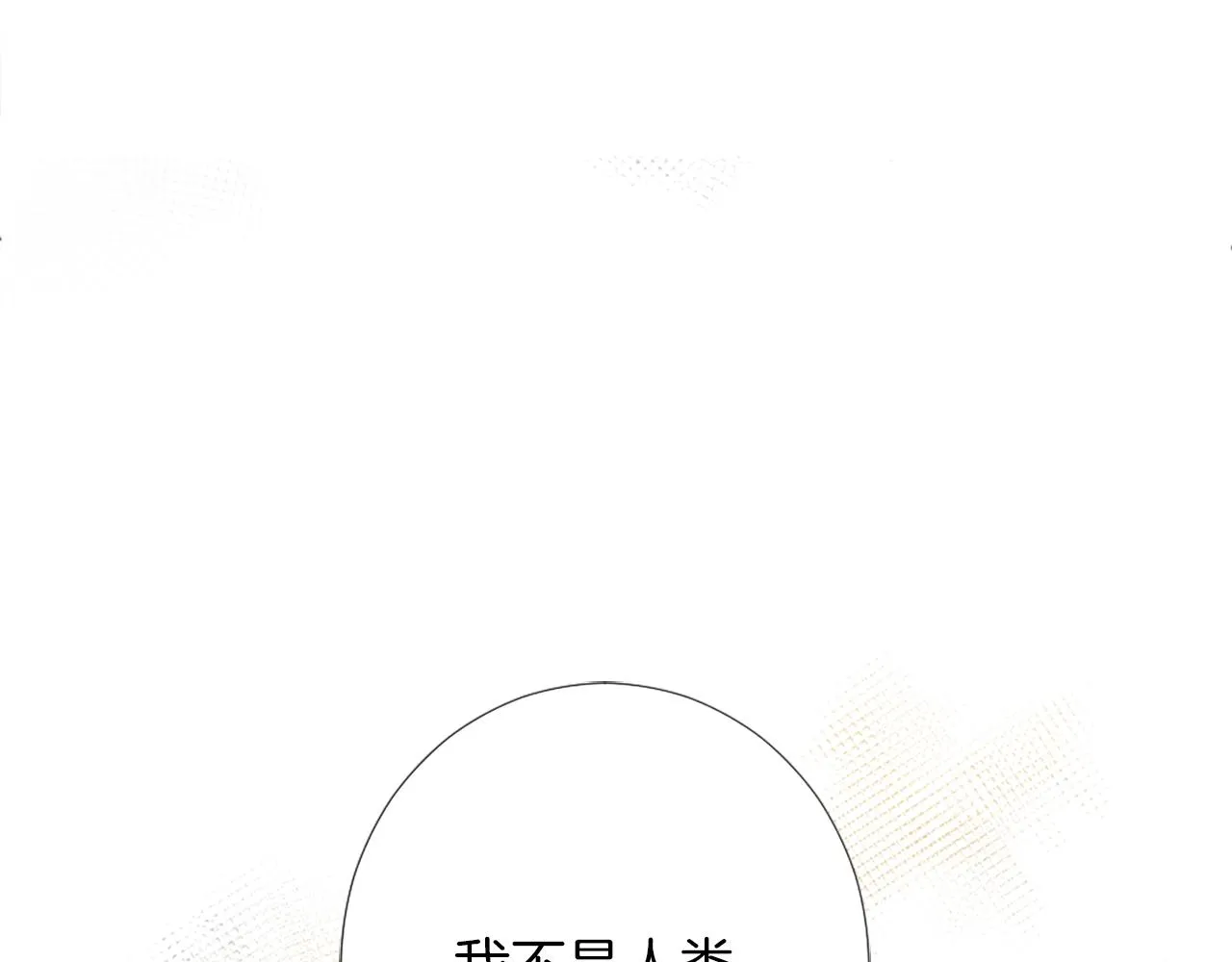 第9话 我能信任他吗？ 第100页