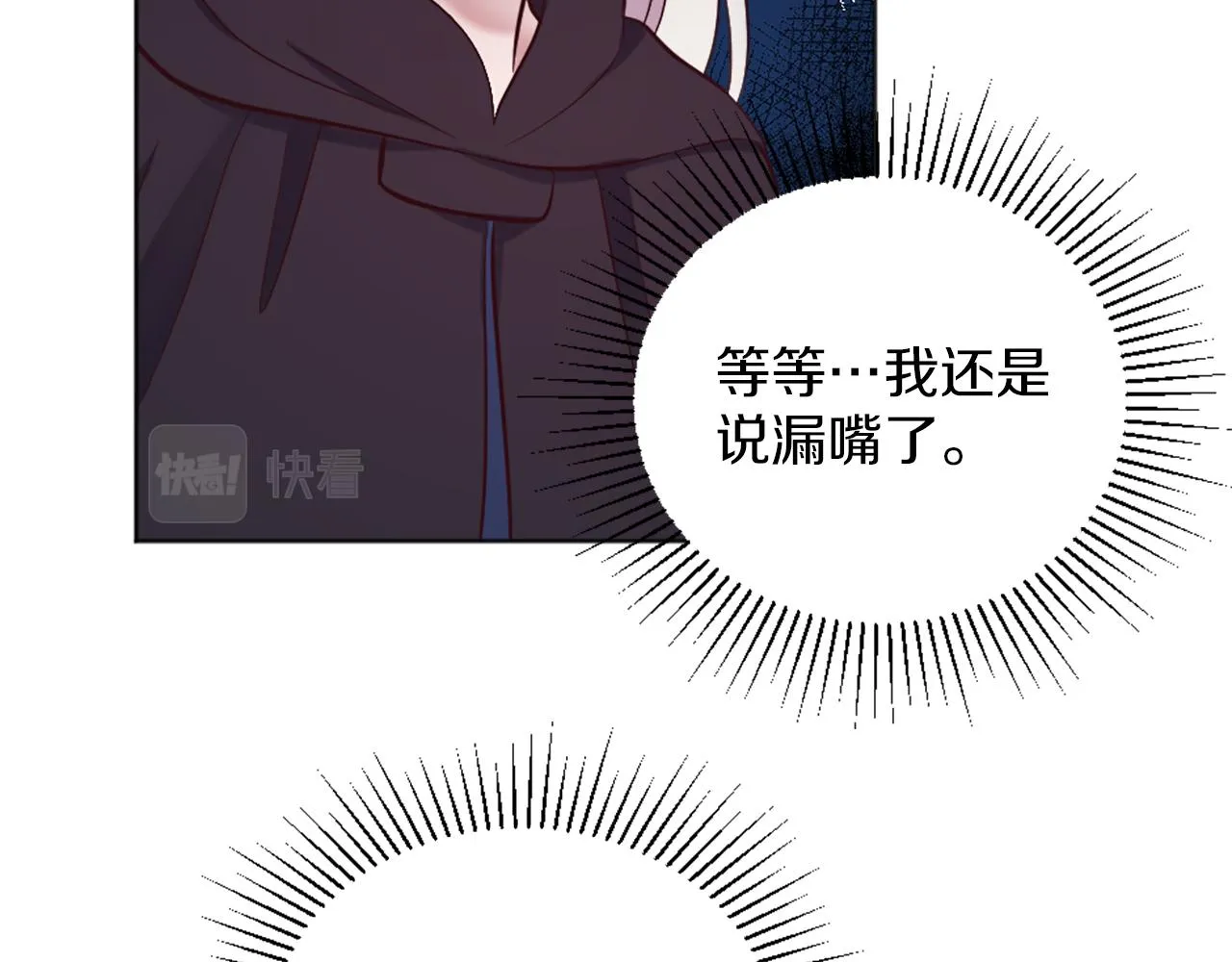 第9话 我能信任他吗？ 第103页