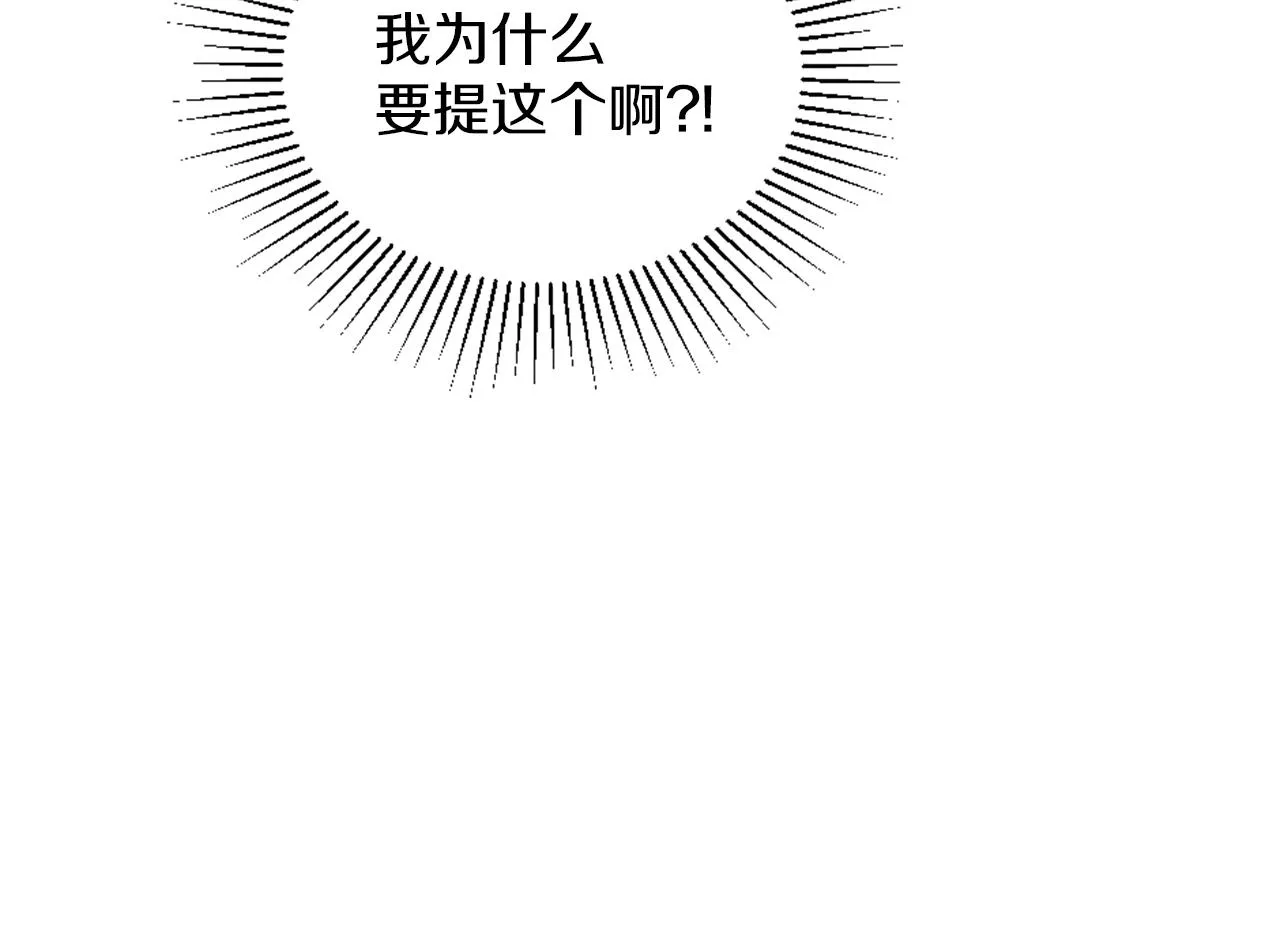 第9话 我能信任他吗？ 第104页