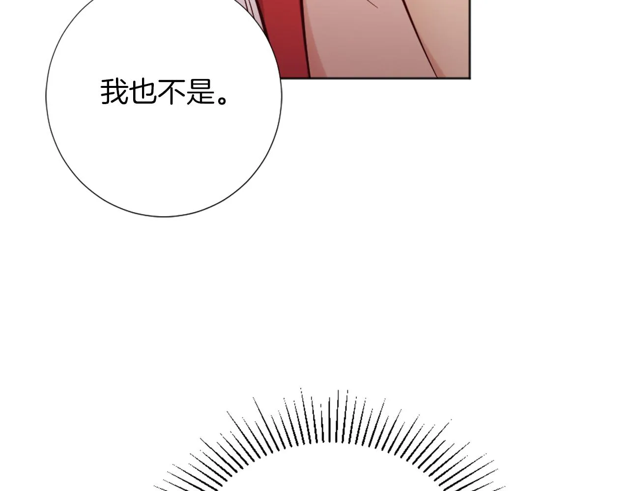 第9话 我能信任他吗？ 第107页