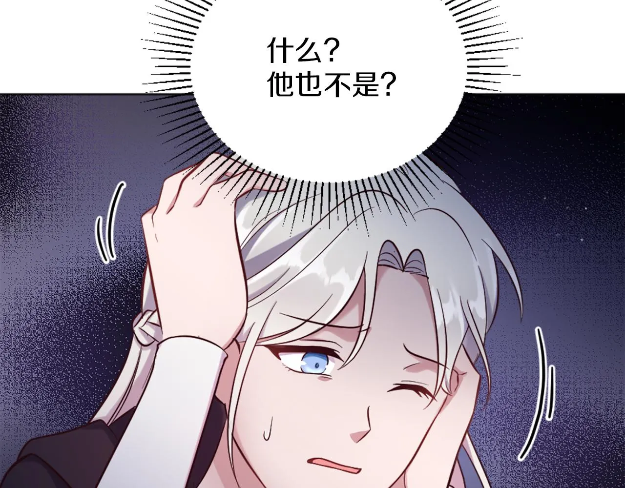 第9话 我能信任他吗？ 第108页