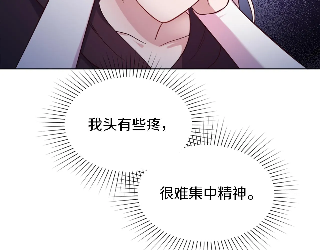 第9话 我能信任他吗？ 第109页