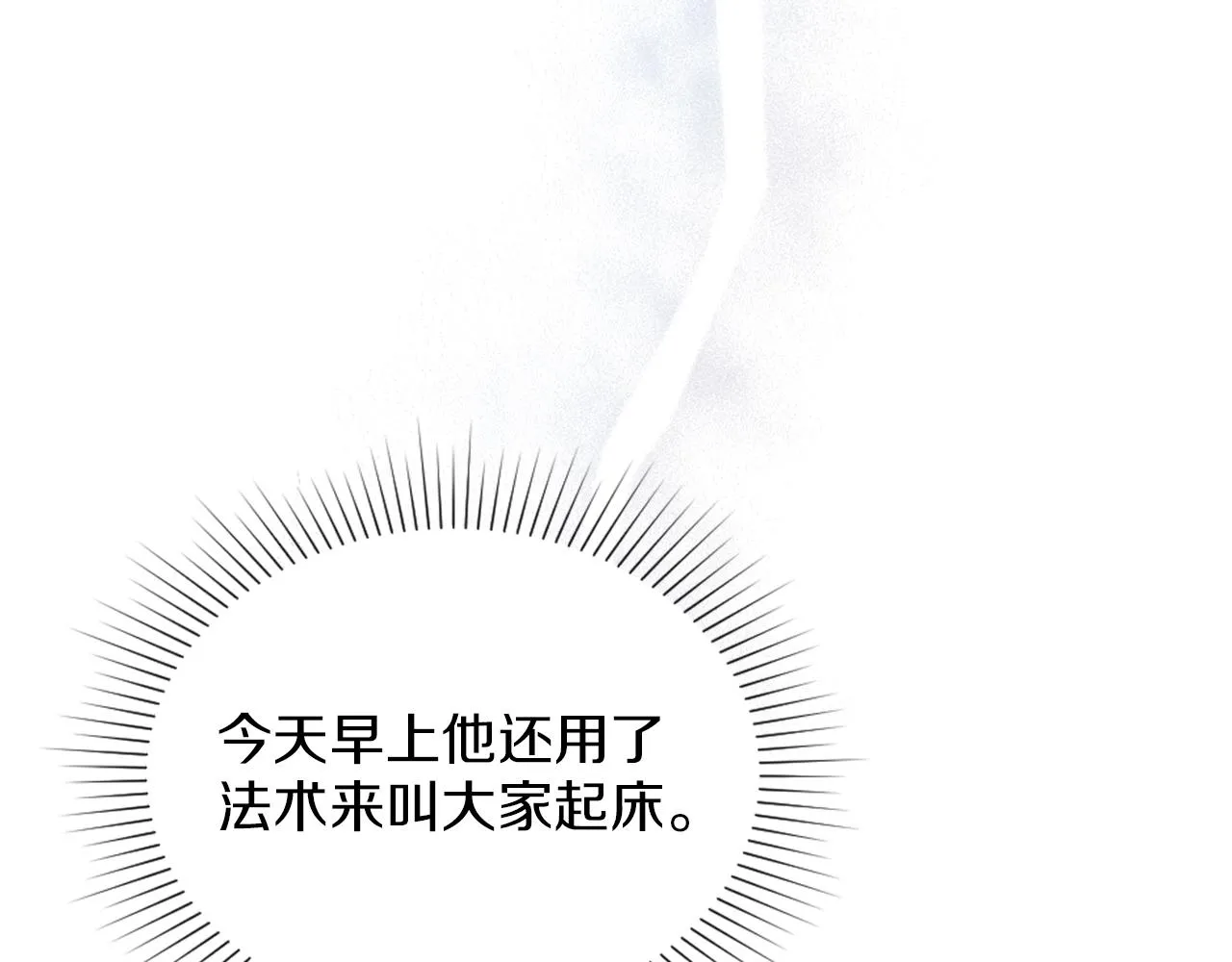 第9话 我能信任他吗？ 第112页