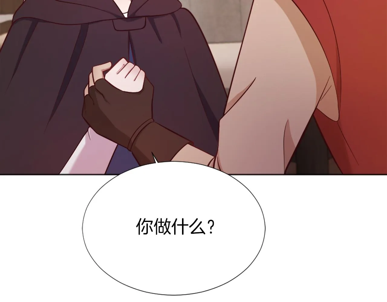 第9话 我能信任他吗？ 第114页