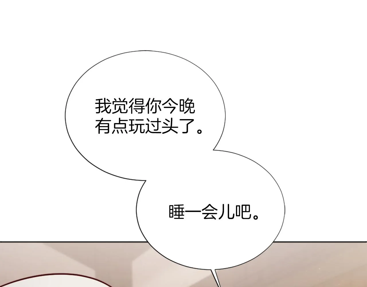 第9话 我能信任他吗？ 第115页