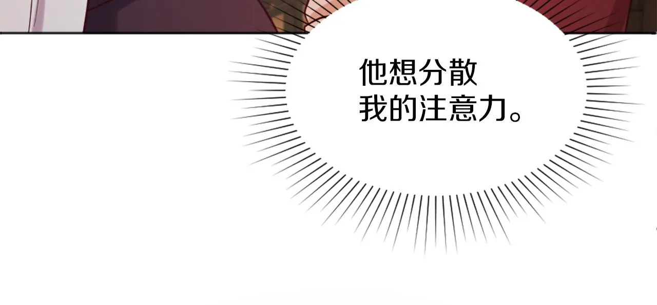 第9话 我能信任他吗？ 第117页