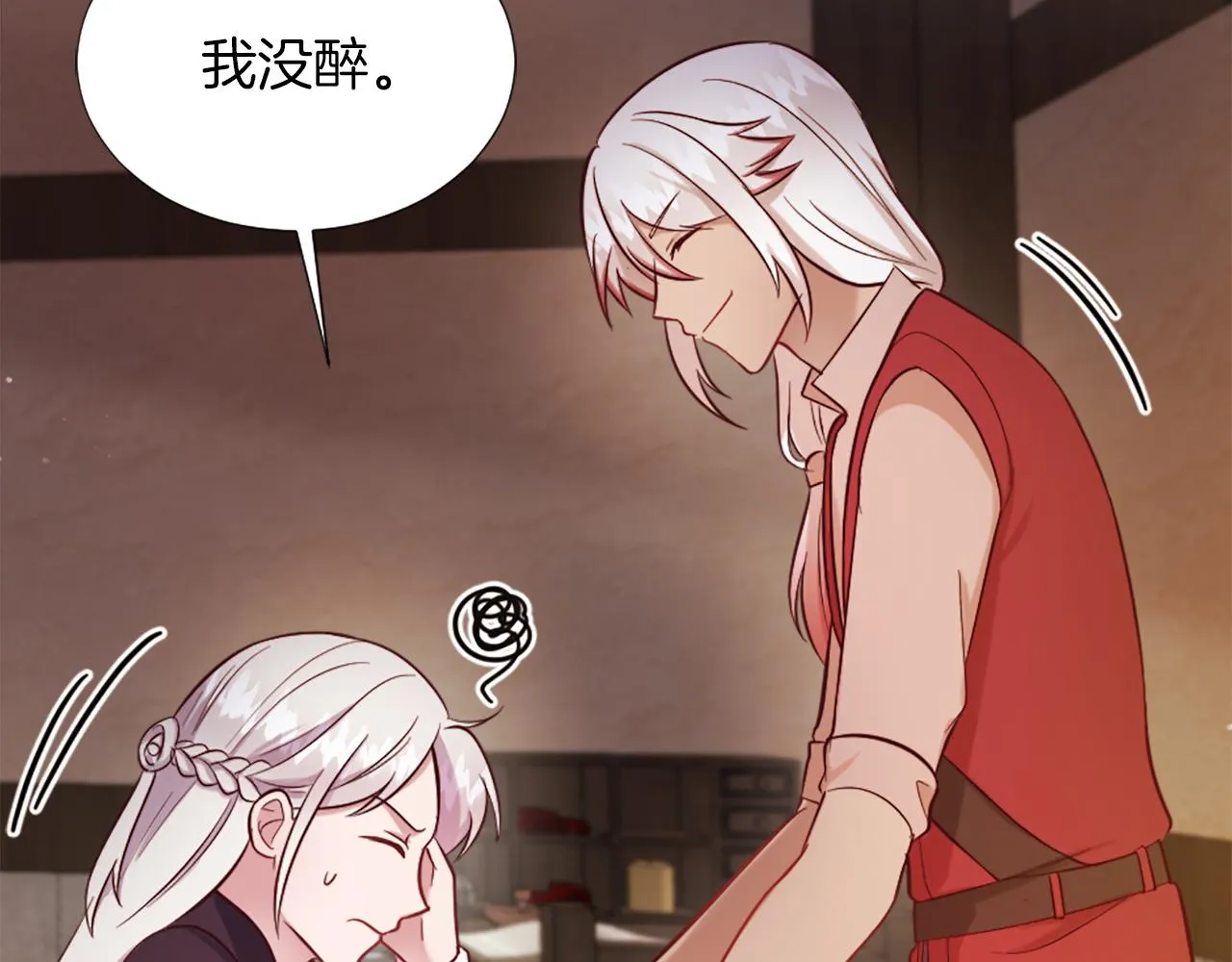 第9话 我能信任他吗？ 第119页