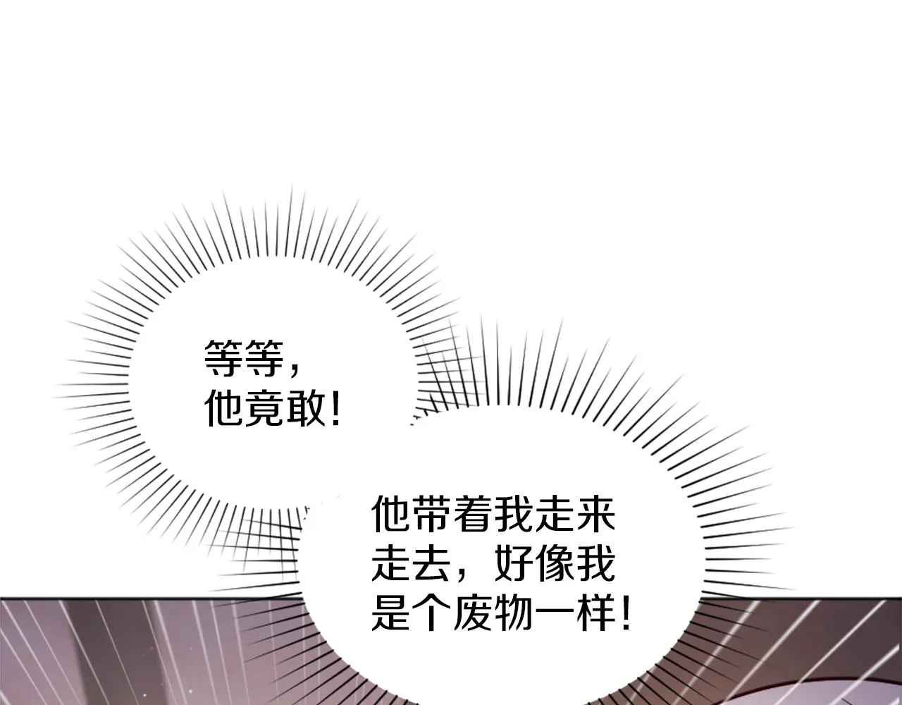 第9话 我能信任他吗？ 第123页