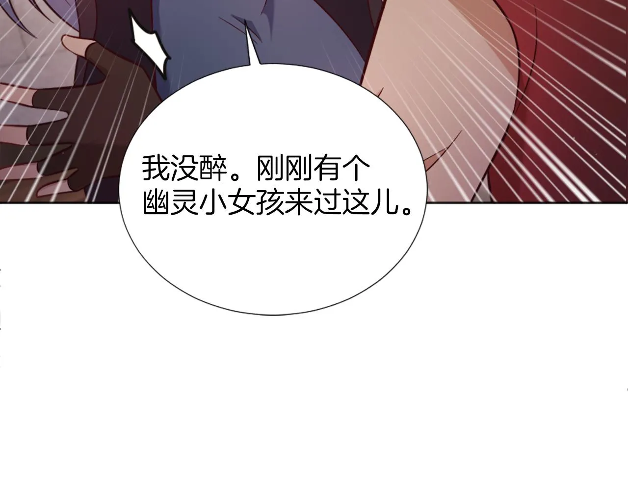 第9话 我能信任他吗？ 第125页