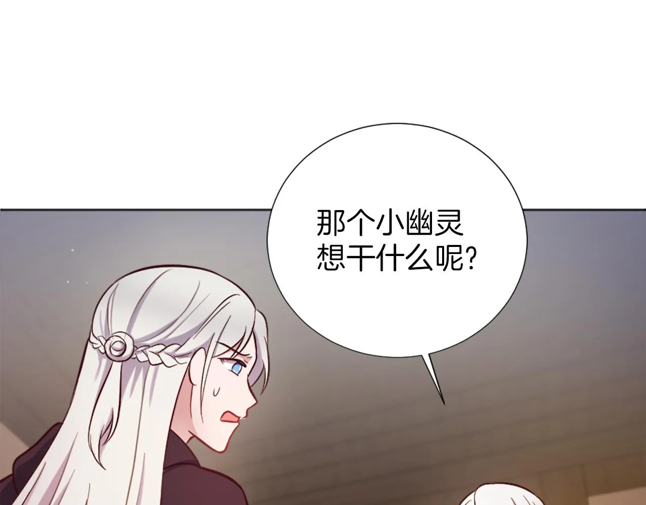第9话 我能信任他吗？ 第126页