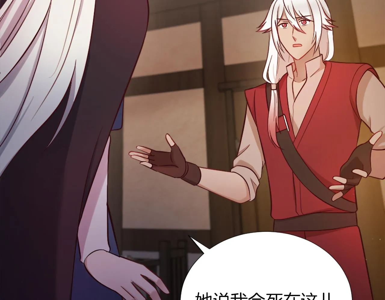 第9话 我能信任他吗？ 第127页