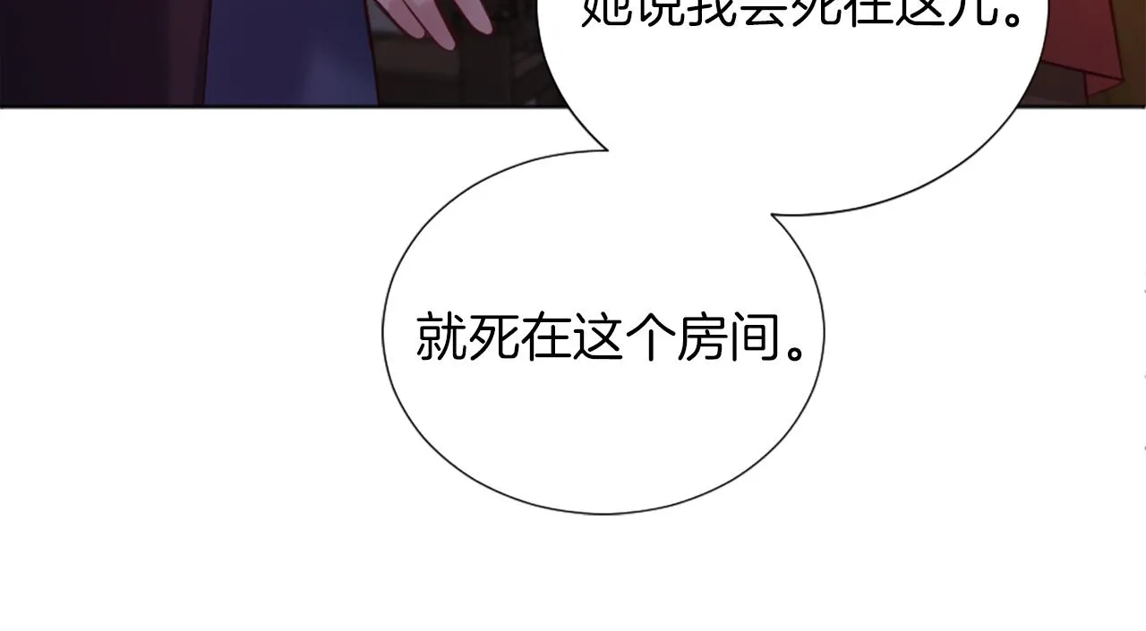 第9话 我能信任他吗？ 第128页