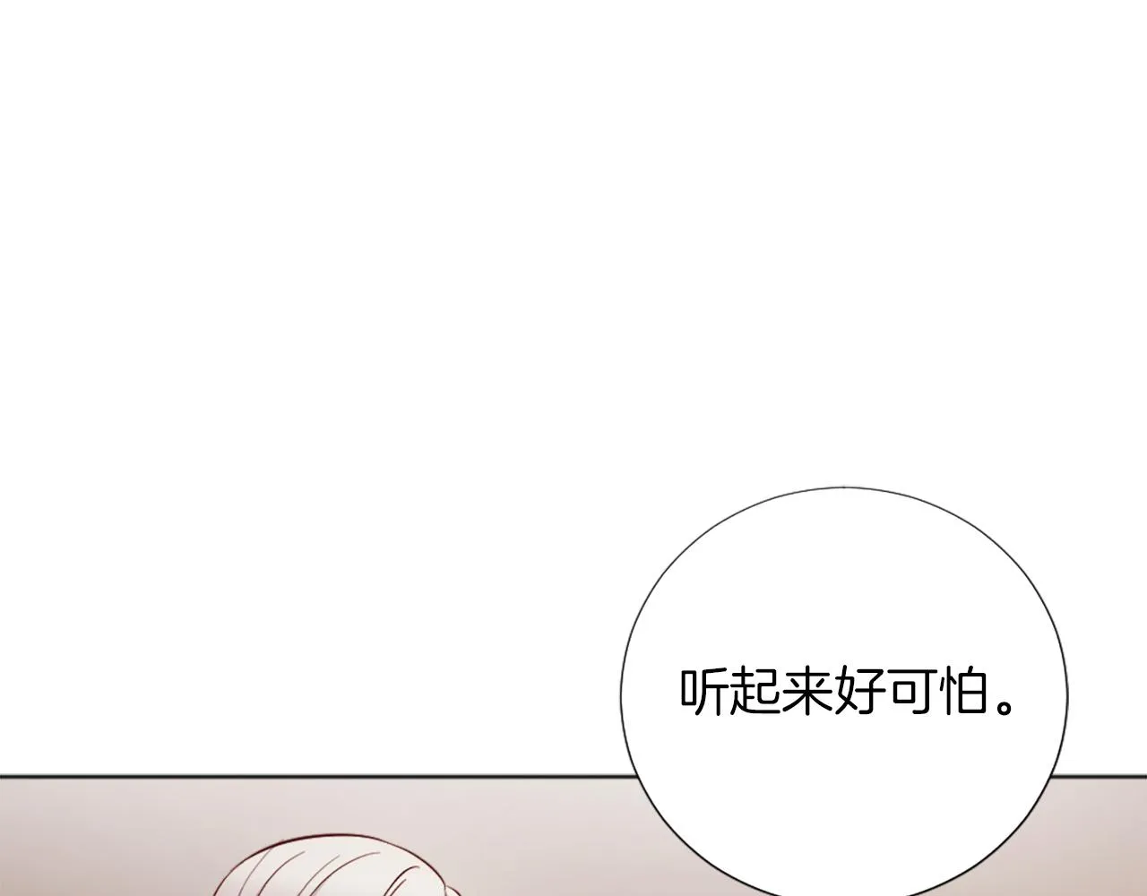 第9话 我能信任他吗？ 第129页