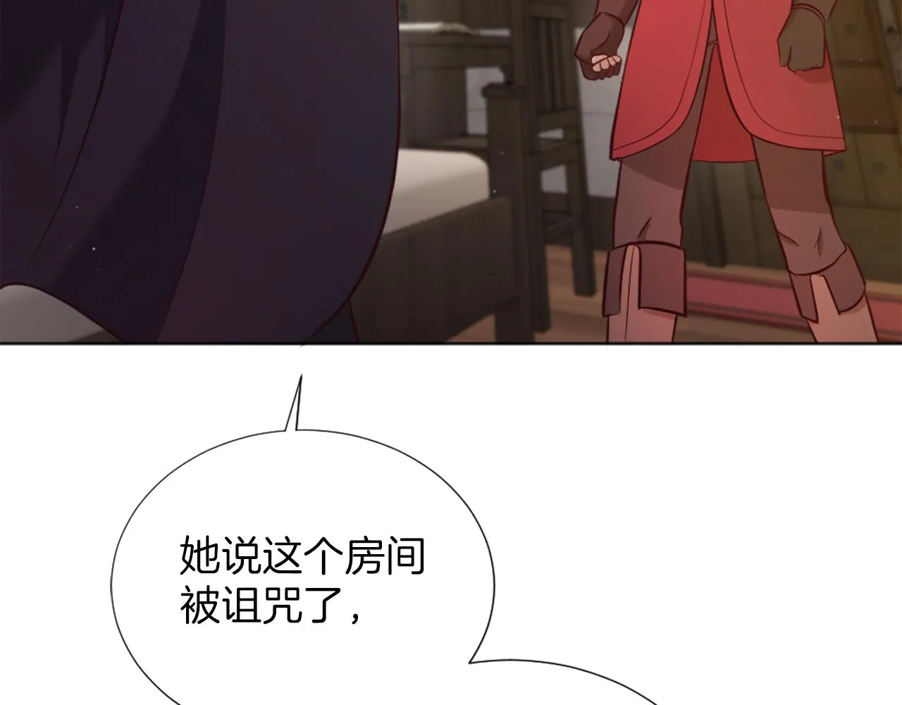 第9话 我能信任他吗？ 第131页