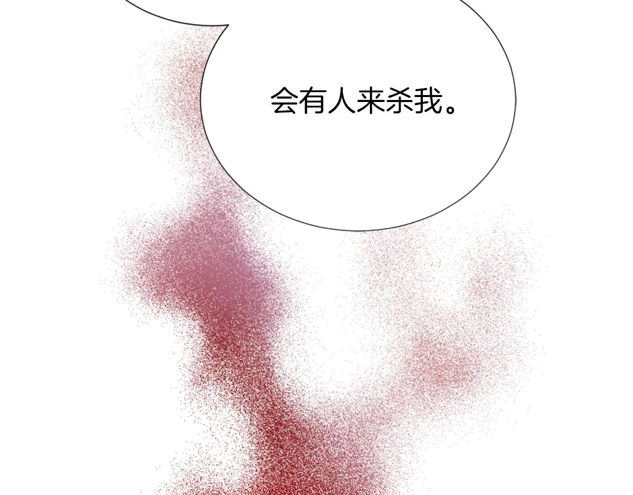 第9话 我能信任他吗？ 第132页