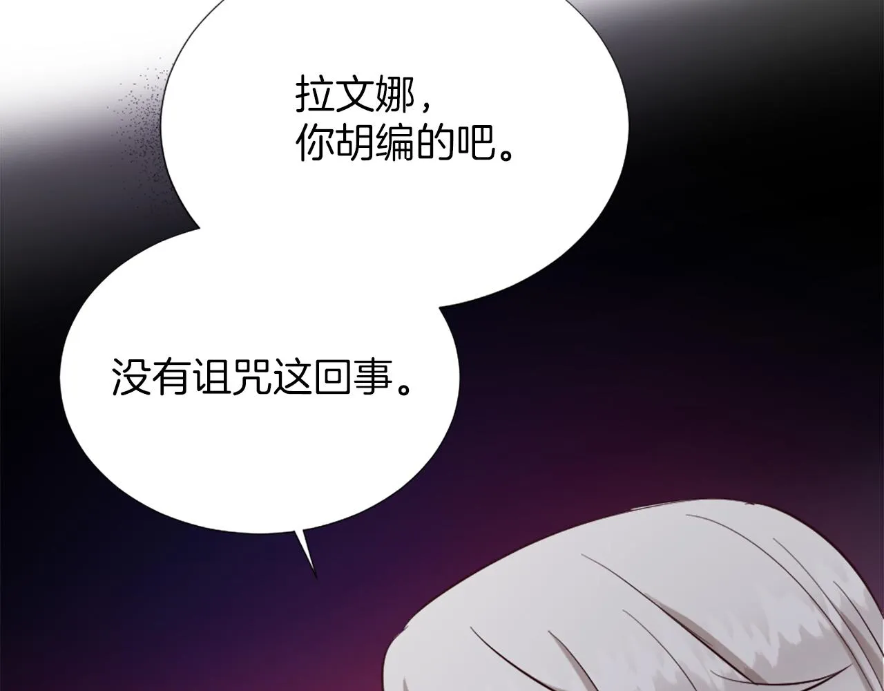 第9话 我能信任他吗？ 第135页