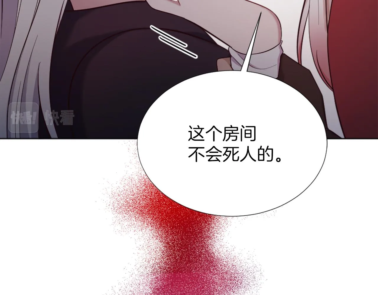 第9话 我能信任他吗？ 第137页