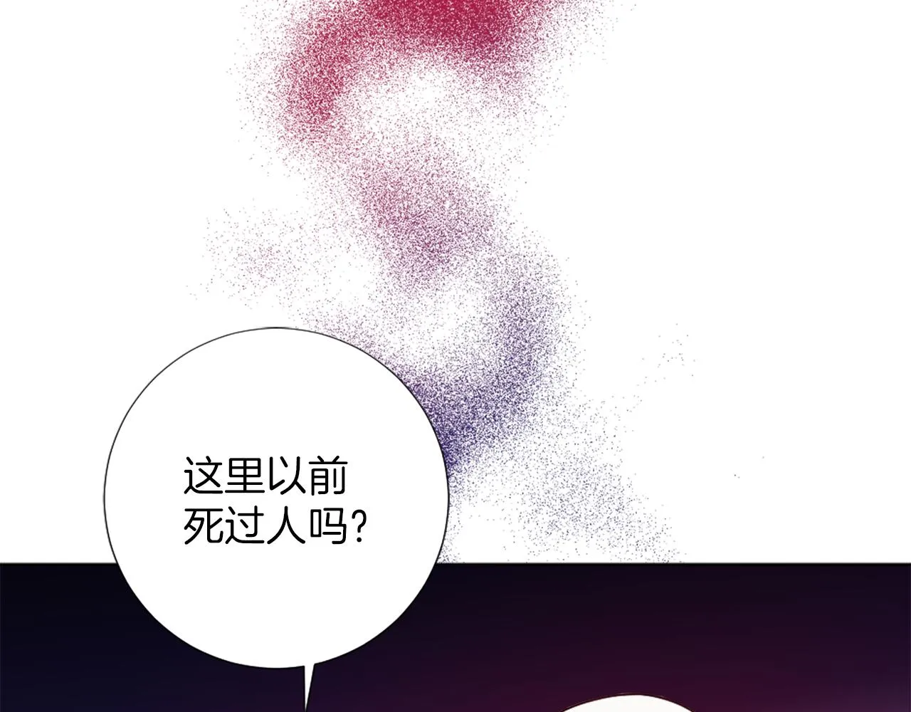 第9话 我能信任他吗？ 第138页
