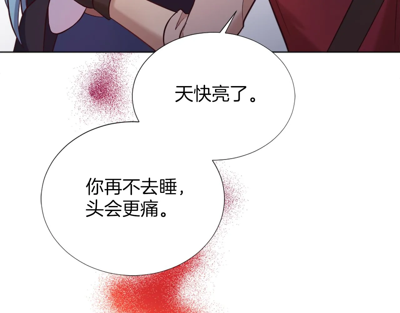 第9话 我能信任他吗？ 第140页