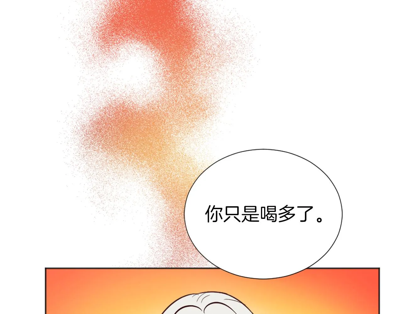 第9话 我能信任他吗？ 第142页