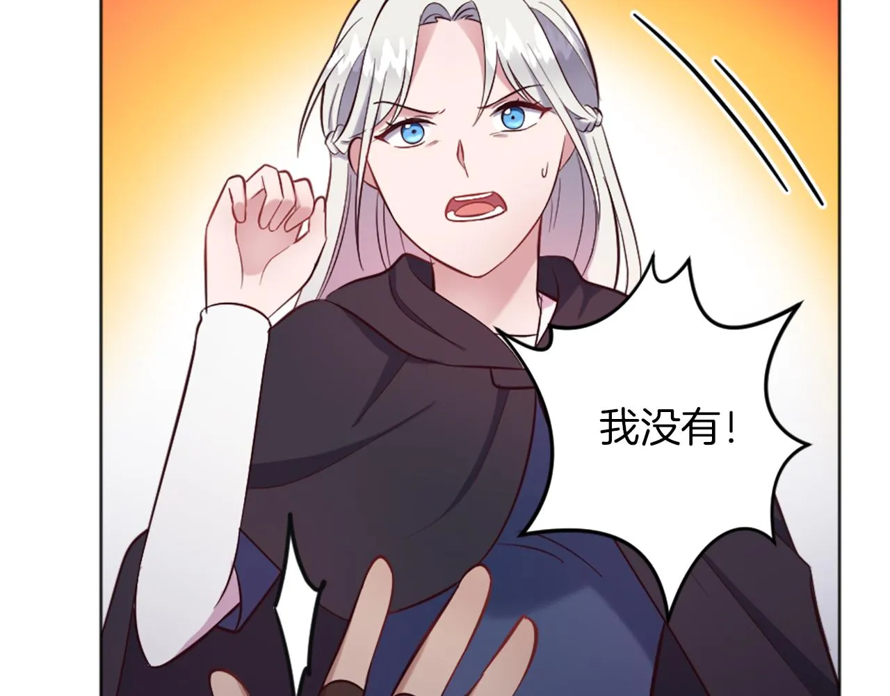 第9话 我能信任他吗？ 第143页