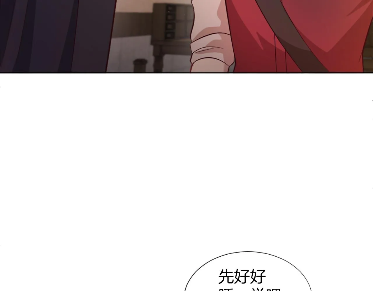 第9话 我能信任他吗？ 第146页
