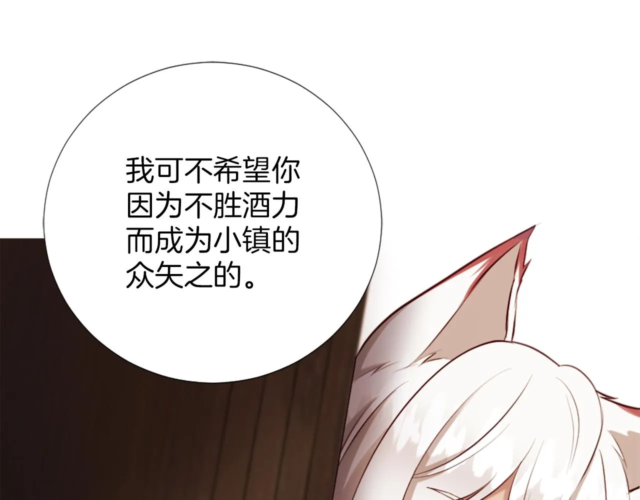 第9话 我能信任他吗？ 第149页