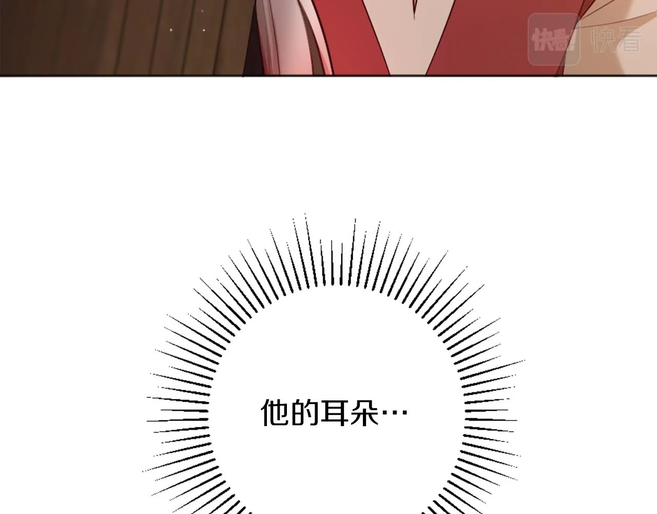 第9话 我能信任他吗？ 第151页