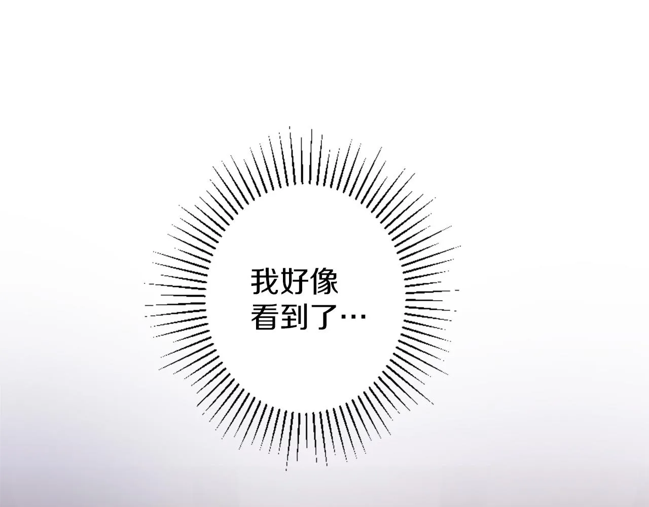 第9话 我能信任他吗？ 第154页