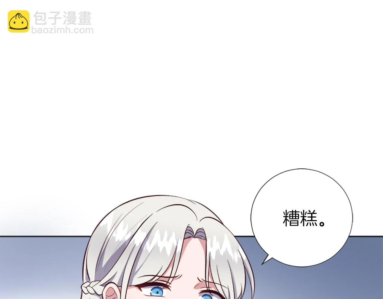 第9话 我能信任他吗？ 第157页