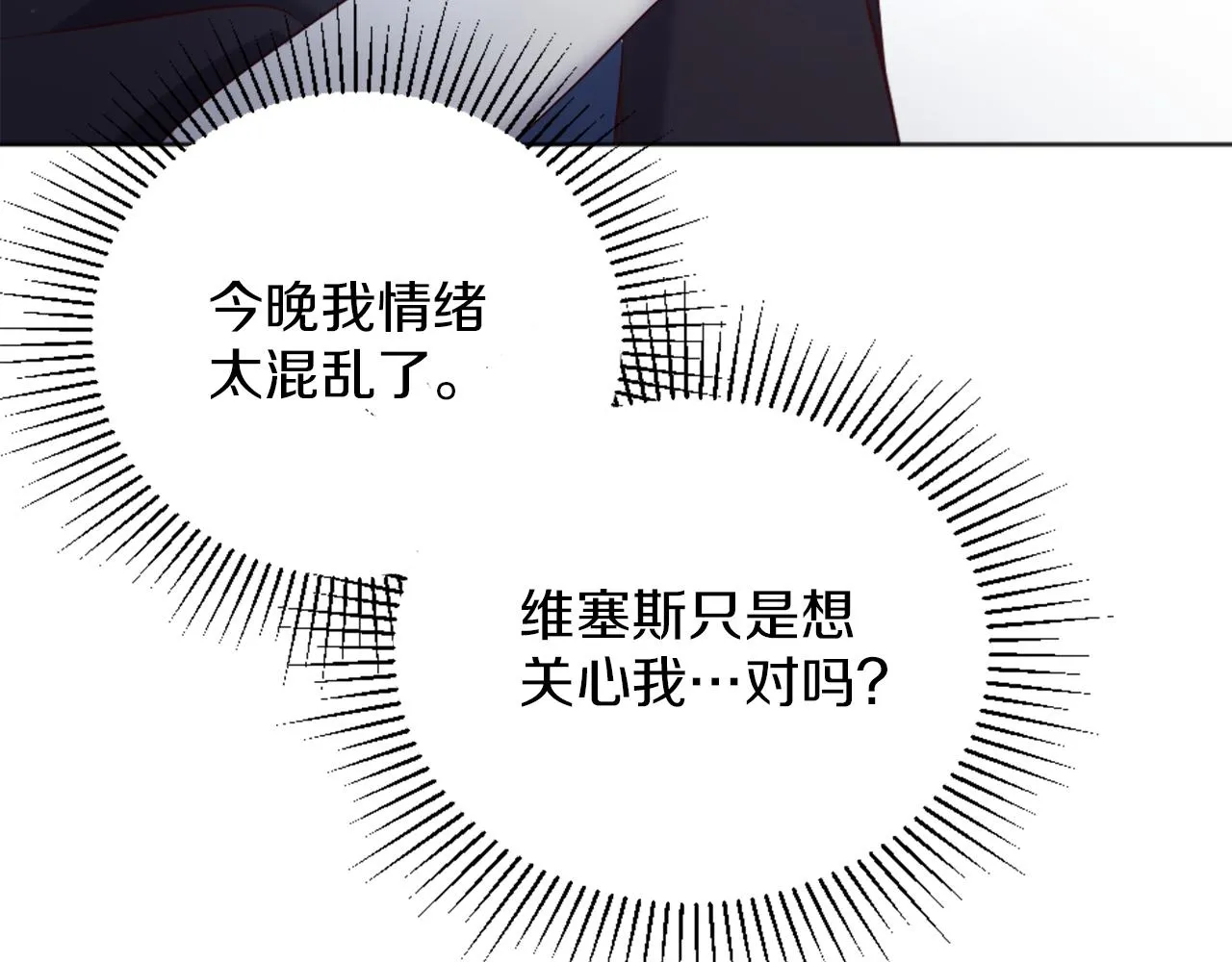 第9话 我能信任他吗？ 第159页