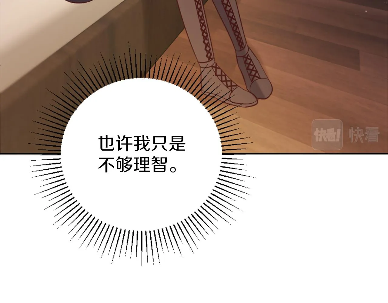 第9话 我能信任他吗？ 第164页