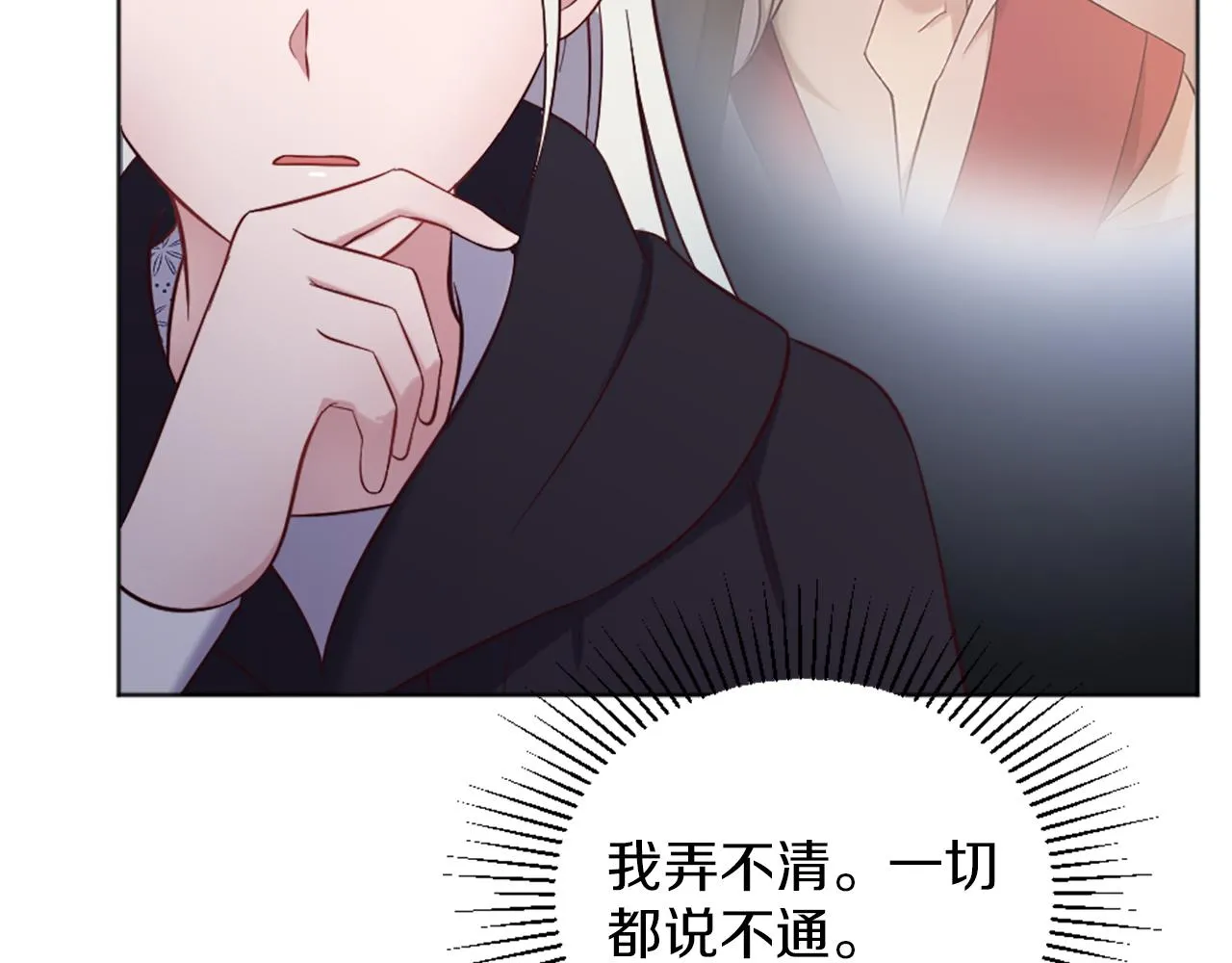第9话 我能信任他吗？ 第166页