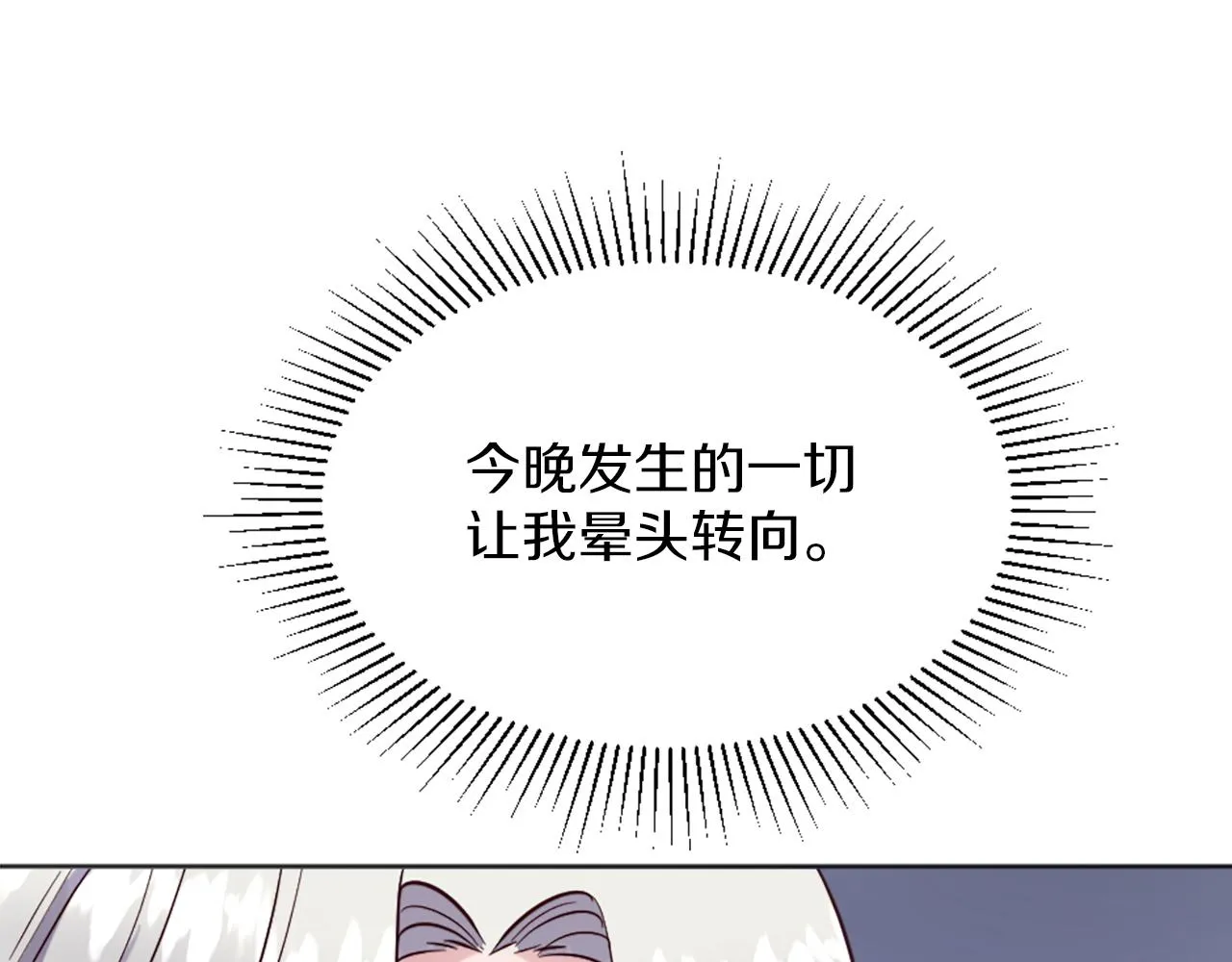 第9话 我能信任他吗？ 第168页