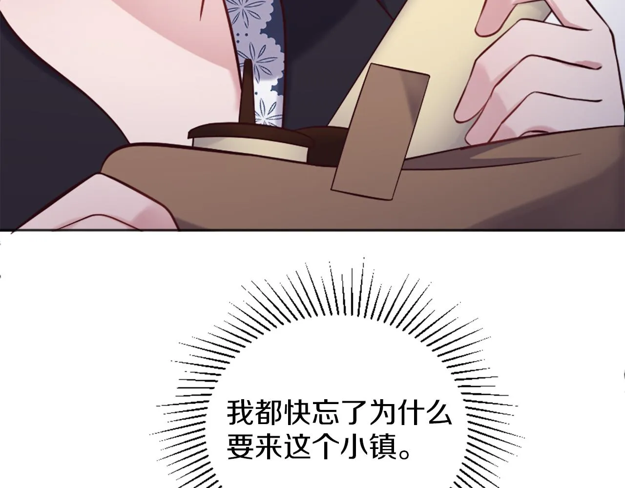 第9话 我能信任他吗？ 第170页