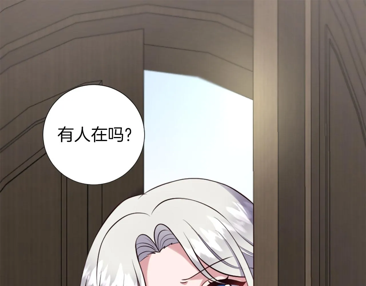 第8话 庆祝活动 第5页