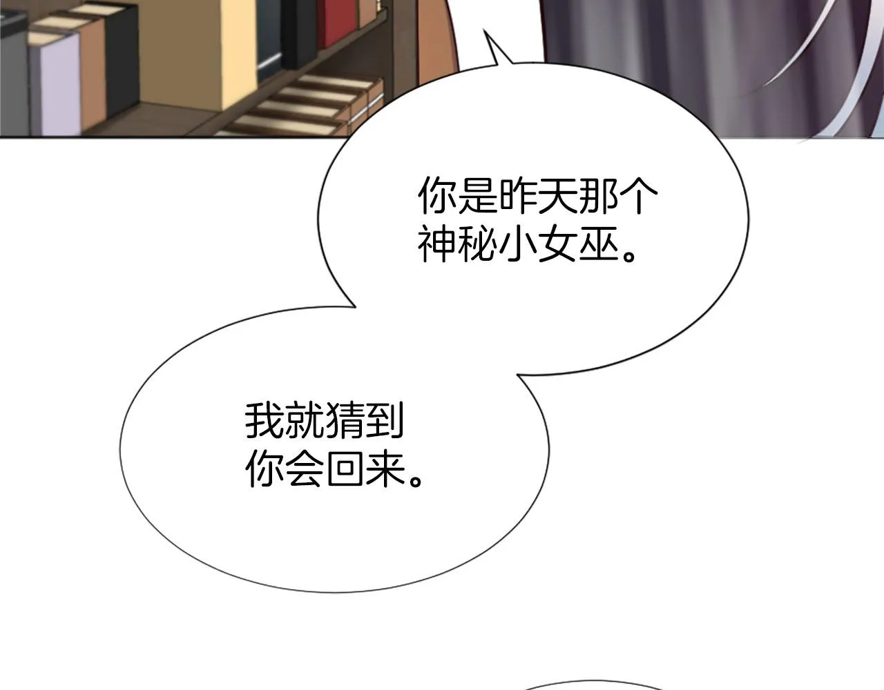 第8话 庆祝活动 第12页
