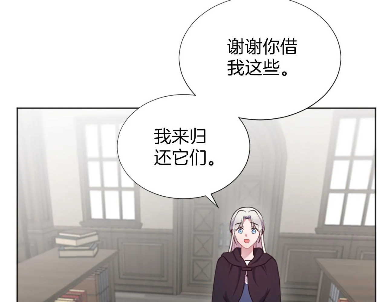 第8话 庆祝活动 第13页