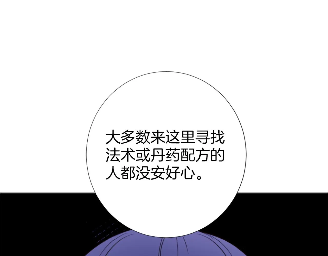 第8话 庆祝活动 第18页