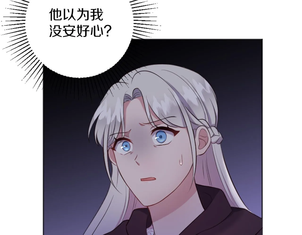 第8话 庆祝活动 第21页