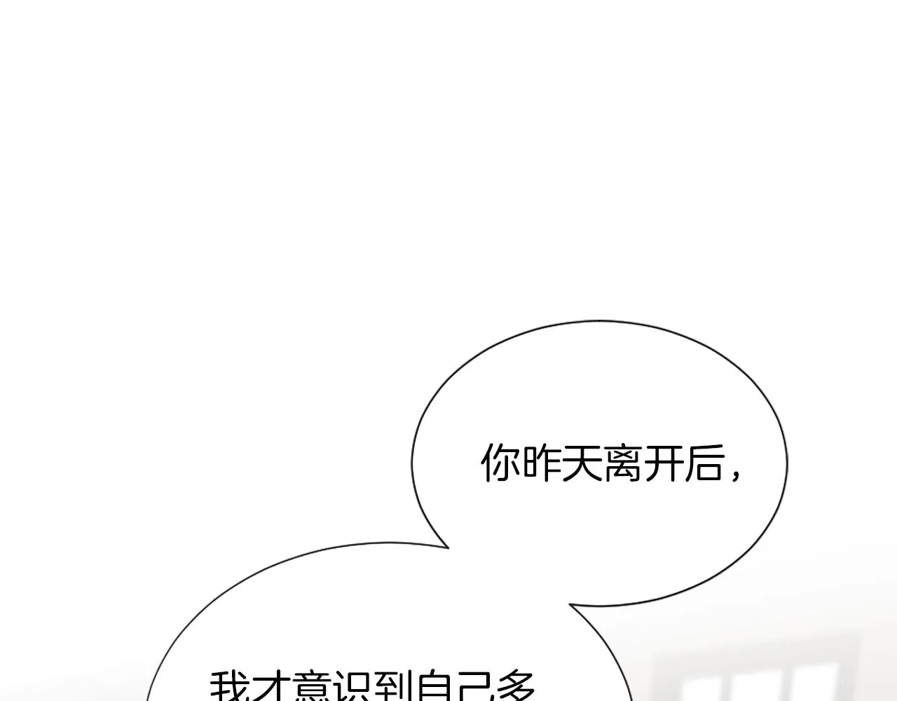 第8话 庆祝活动 第26页