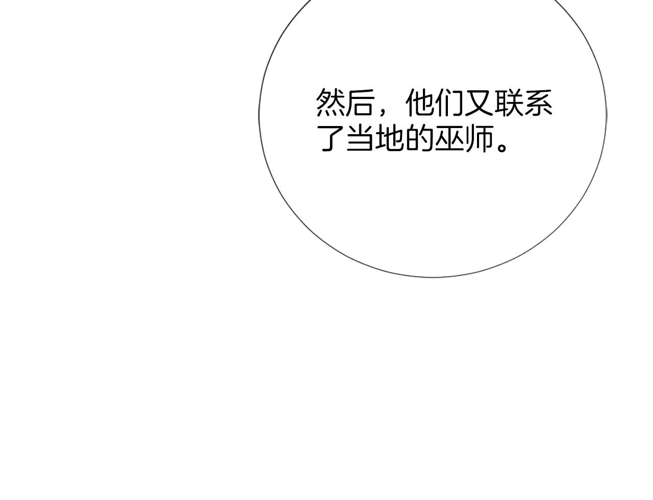第8话 庆祝活动 第34页